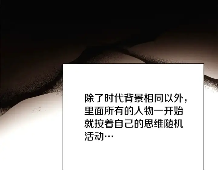 漫画《被反派识破了身份》第129话 最后的机会第59张图
