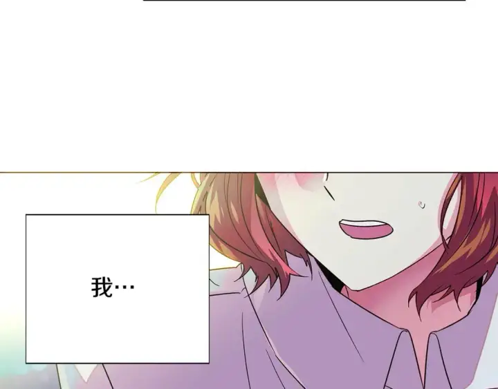 漫画《被反派识破了身份》第129话 最后的机会第60张图