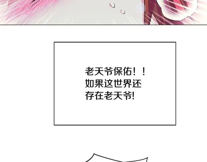 漫画《被反派识破了身份》第129话 最后的机会第63张图