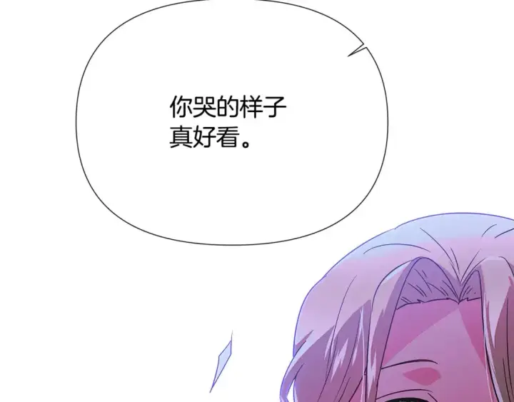 漫画《被反派识破了身份》第129话 最后的机会第84张图