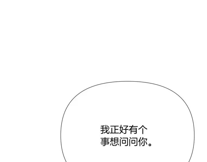 漫画《被反派识破了身份》第129话 最后的机会第98张图