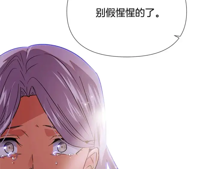 漫画《被反派识破了身份》第130话 亲子的对峙第118张图