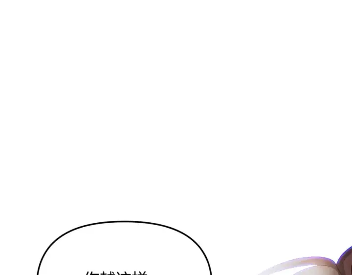 漫画《被反派识破了身份》第130话 亲子的对峙第121张图