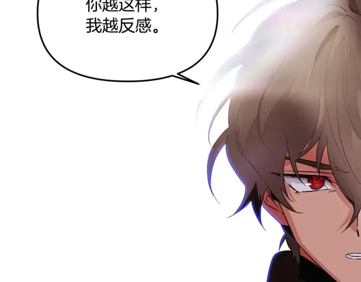 漫画《被反派识破了身份》第130话 亲子的对峙第122张图