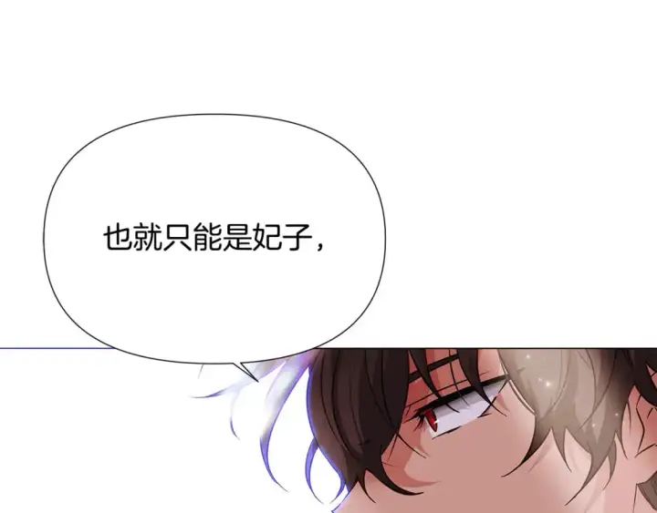 漫画《被反派识破了身份》第130话 亲子的对峙第127张图