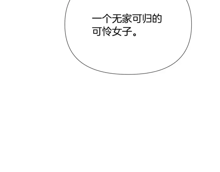 漫画《被反派识破了身份》第130话 亲子的对峙第129张图