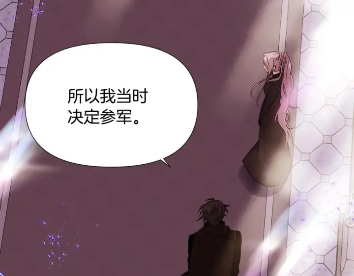 漫画《被反派识破了身份》第130话 亲子的对峙第131张图