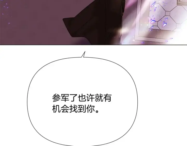 漫画《被反派识破了身份》第130话 亲子的对峙第132张图