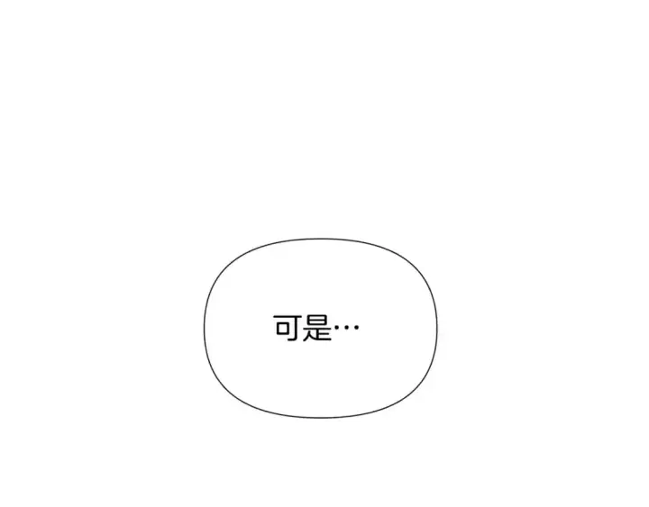 漫画《被反派识破了身份》第130话 亲子的对峙第136张图