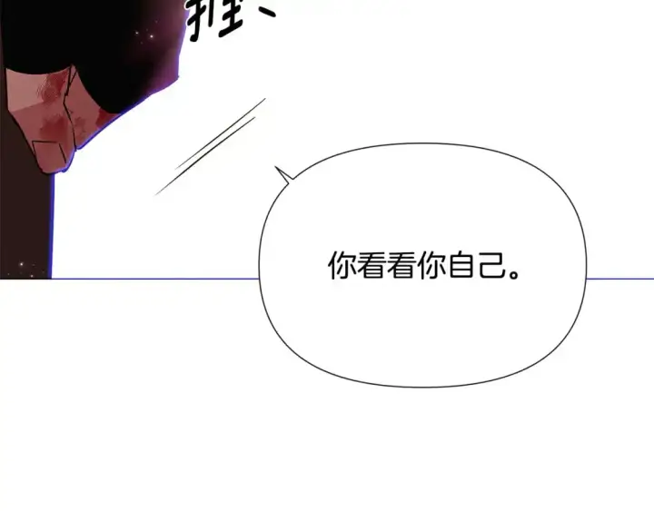 漫画《被反派识破了身份》第130话 亲子的对峙第140张图