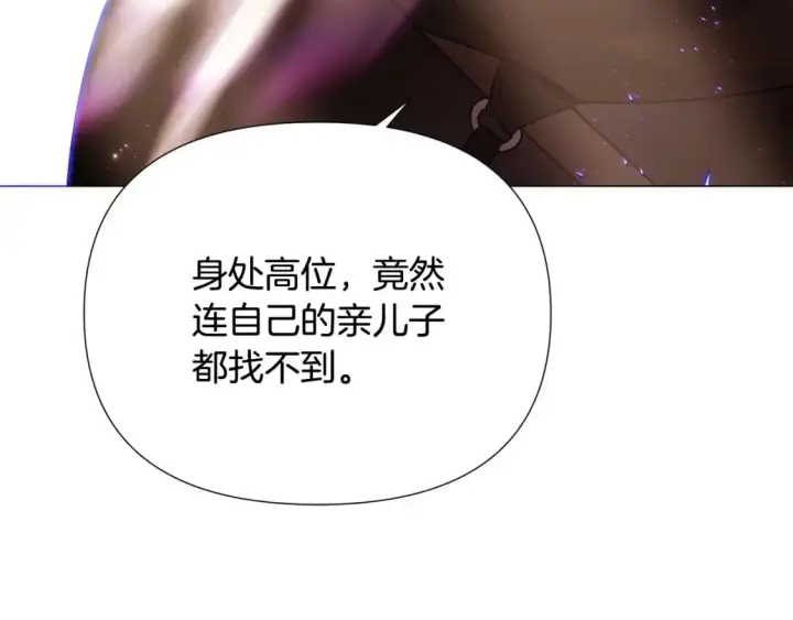 漫画《被反派识破了身份》第130话 亲子的对峙第142张图