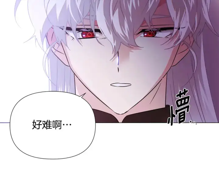 漫画《被反派识破了身份》第130话 亲子的对峙第19张图
