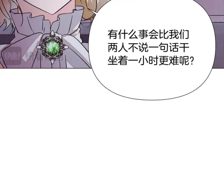 漫画《被反派识破了身份》第130话 亲子的对峙第21张图