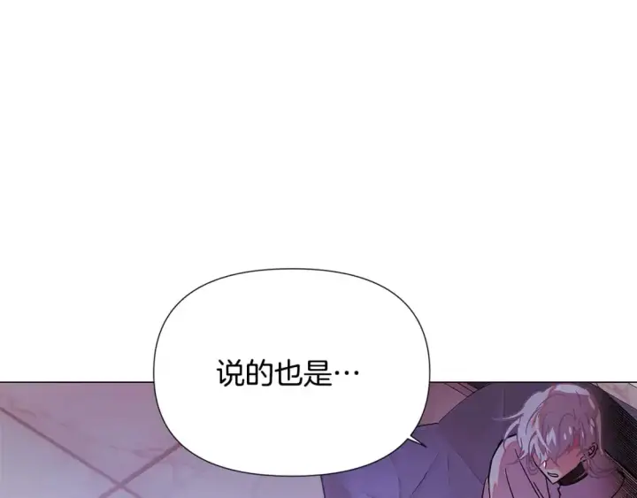 漫画《被反派识破了身份》第130话 亲子的对峙第22张图