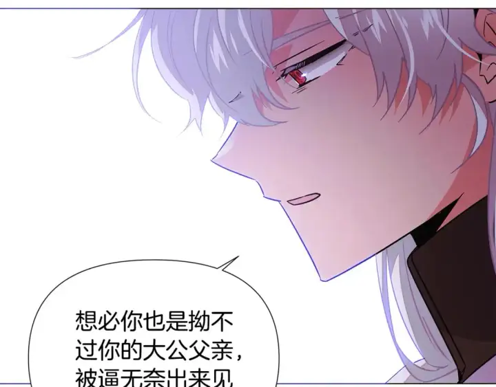 漫画《被反派识破了身份》第130话 亲子的对峙第25张图