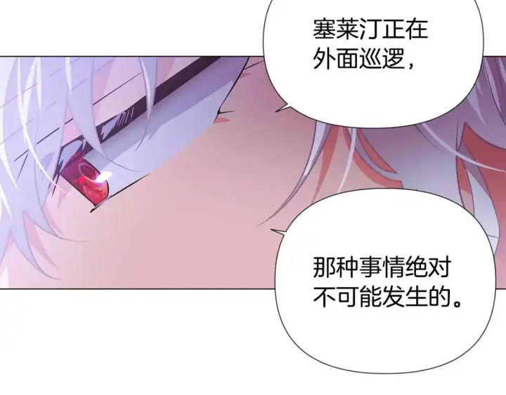 漫画《被反派识破了身份》第130话 亲子的对峙第29张图