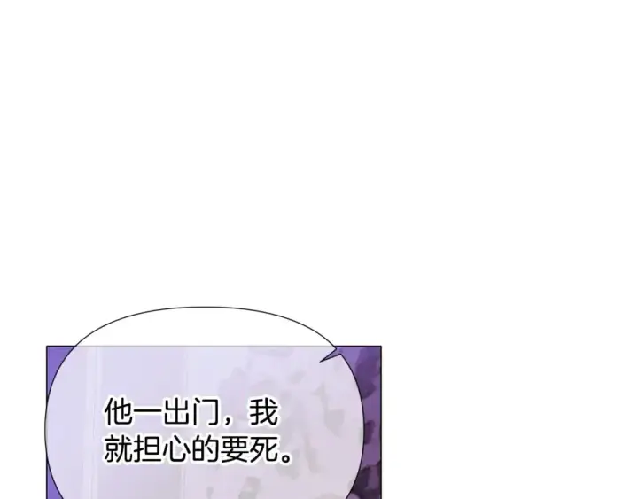 漫画《被反派识破了身份》第130话 亲子的对峙第33张图
