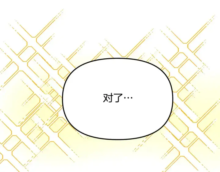 漫画《被反派识破了身份》第130话 亲子的对峙第35张图