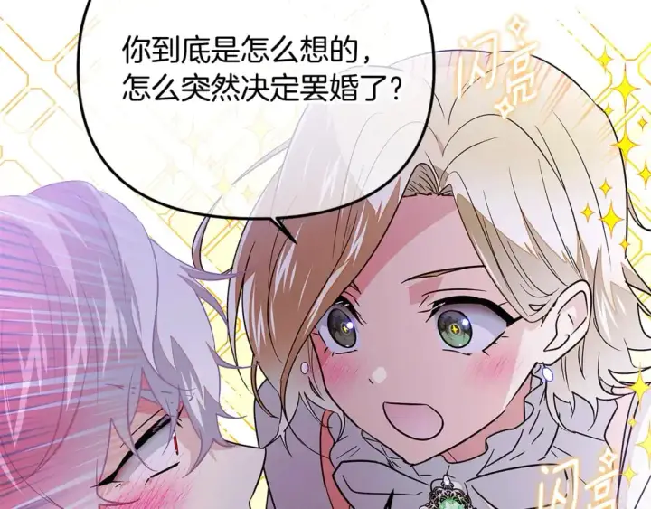 漫画《被反派识破了身份》第130话 亲子的对峙第37张图