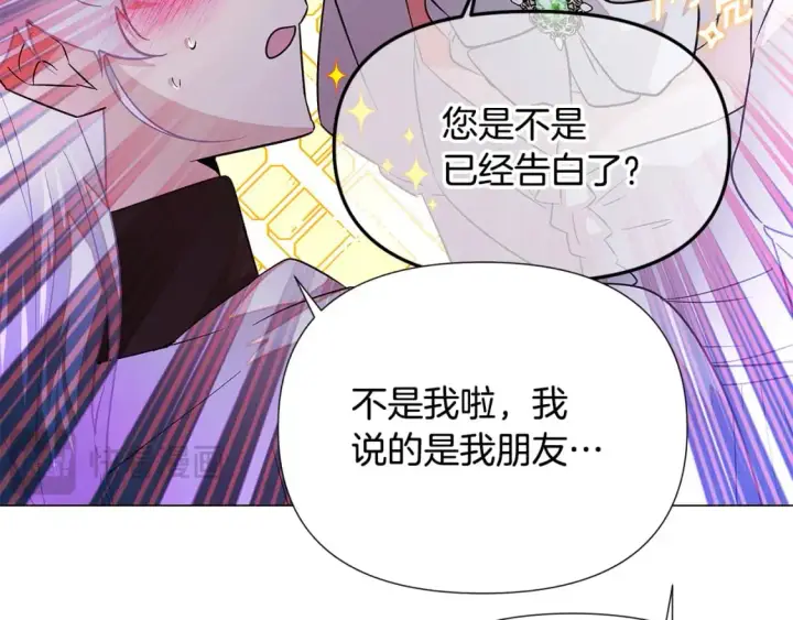 漫画《被反派识破了身份》第130话 亲子的对峙第38张图