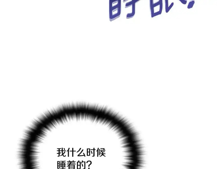 漫画《被反派识破了身份》第130话 亲子的对峙第4张图