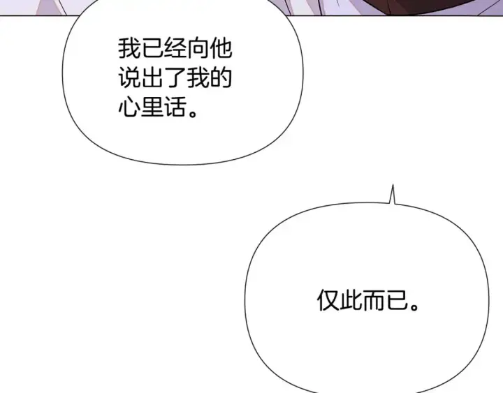 漫画《被反派识破了身份》第130话 亲子的对峙第41张图