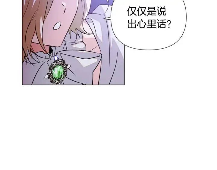 漫画《被反派识破了身份》第130话 亲子的对峙第44张图