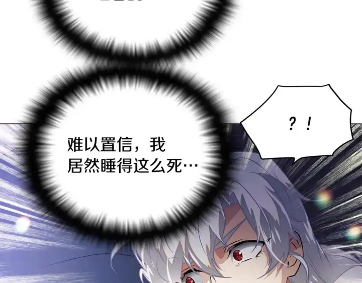 漫画《被反派识破了身份》第130话 亲子的对峙第5张图