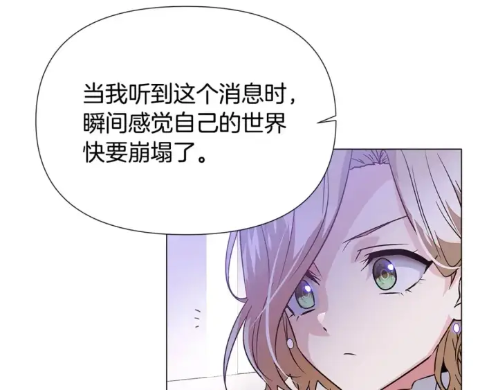 漫画《被反派识破了身份》第130话 亲子的对峙第51张图