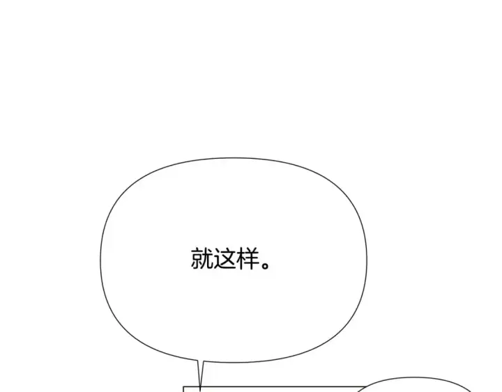 漫画《被反派识破了身份》第130话 亲子的对峙第57张图