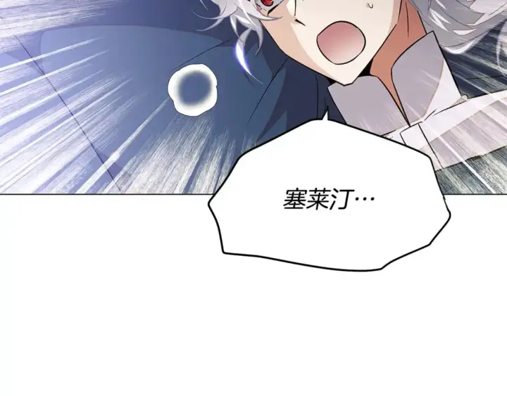 漫画《被反派识破了身份》第130话 亲子的对峙第6张图