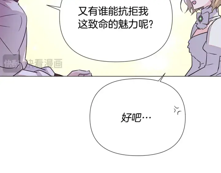 漫画《被反派识破了身份》第130话 亲子的对峙第62张图