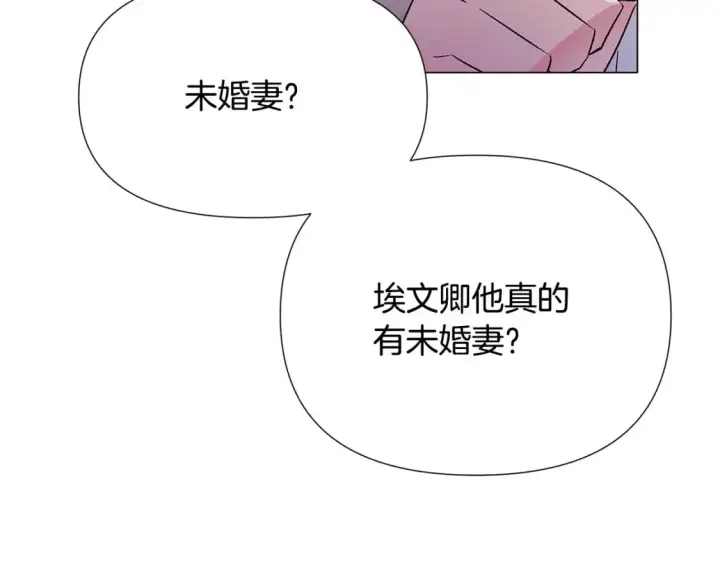 漫画《被反派识破了身份》第130话 亲子的对峙第65张图