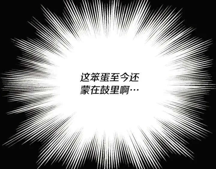 漫画《被反派识破了身份》第130话 亲子的对峙第74张图