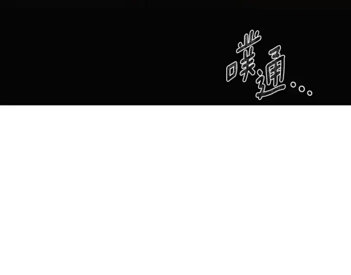 漫画《被反派识破了身份》第130话 亲子的对峙第78张图