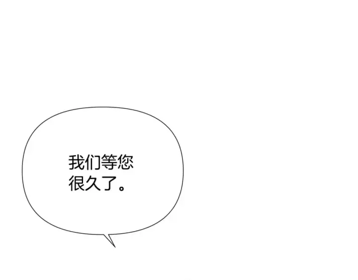 漫画《被反派识破了身份》第130话 亲子的对峙第82张图