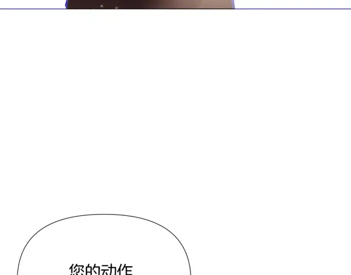 漫画《被反派识破了身份》第130话 亲子的对峙第85张图