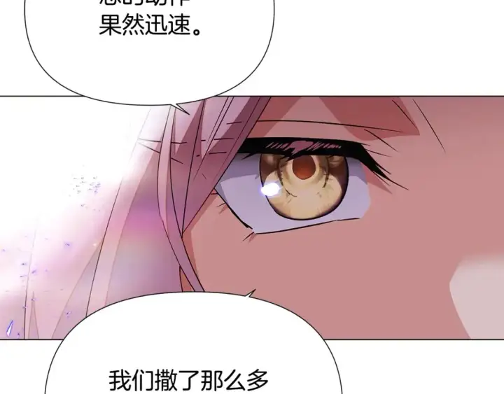 漫画《被反派识破了身份》第130话 亲子的对峙第86张图