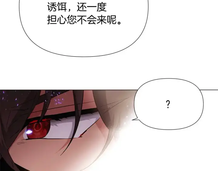 漫画《被反派识破了身份》第130话 亲子的对峙第87张图