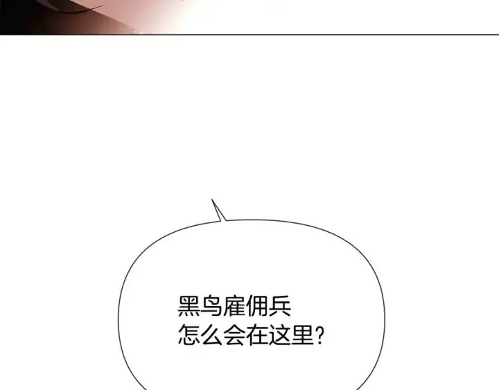 漫画《被反派识破了身份》第130话 亲子的对峙第88张图