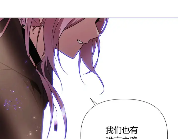 漫画《被反派识破了身份》第130话 亲子的对峙第91张图