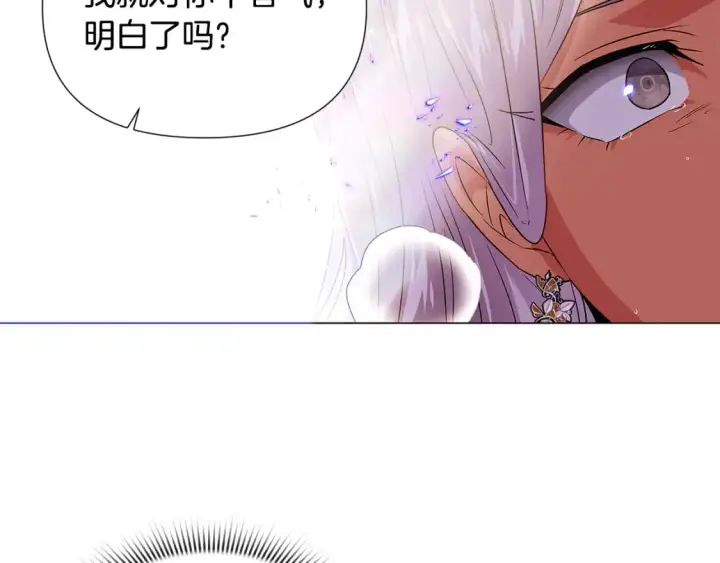 漫画《被反派识破了身份》第131话 护花使者第102张图