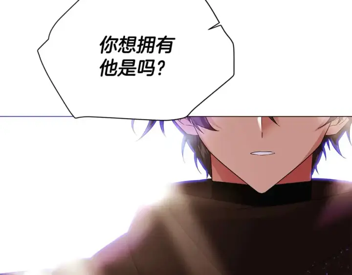 漫画《被反派识破了身份》第131话 护花使者第116张图