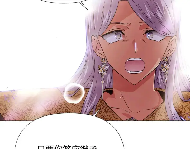 漫画《被反派识破了身份》第131话 护花使者第120张图