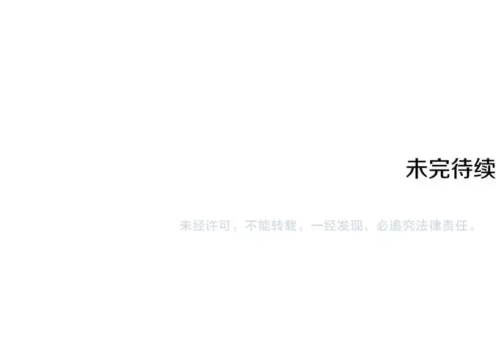 漫画《被反派识破了身份》第131话 护花使者第128张图