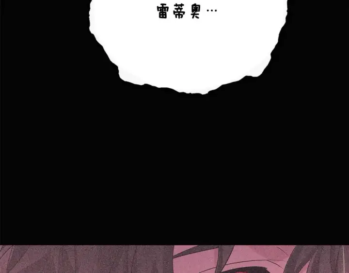 漫画《被反派识破了身份》第131话 护花使者第18张图
