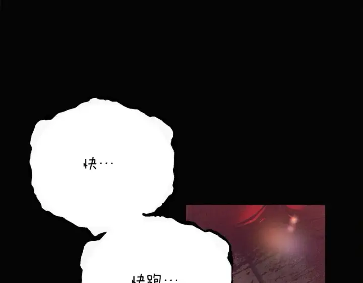 漫画《被反派识破了身份》第131话 护花使者第22张图