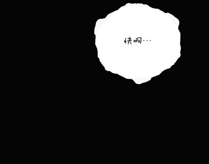 漫画《被反派识破了身份》第131话 护花使者第25张图