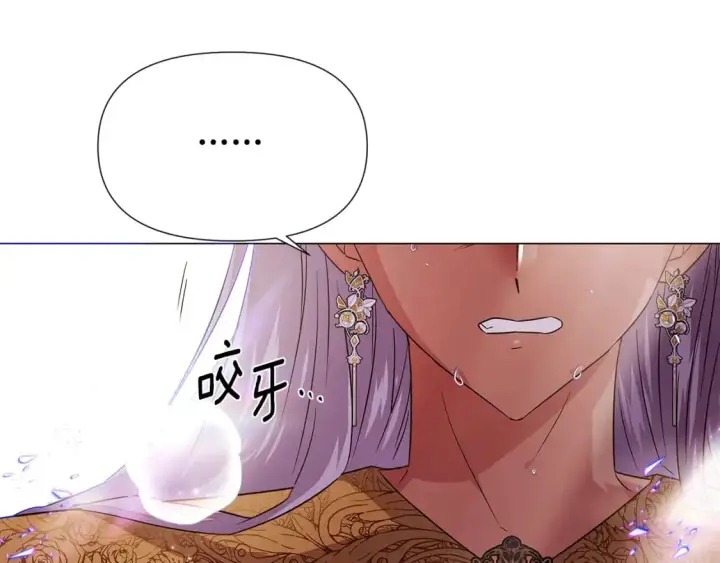 漫画《被反派识破了身份》第131话 护花使者第28张图