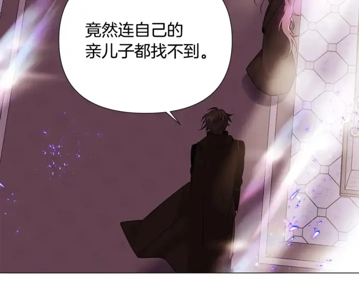 漫画《被反派识破了身份》第131话 护花使者第3张图
